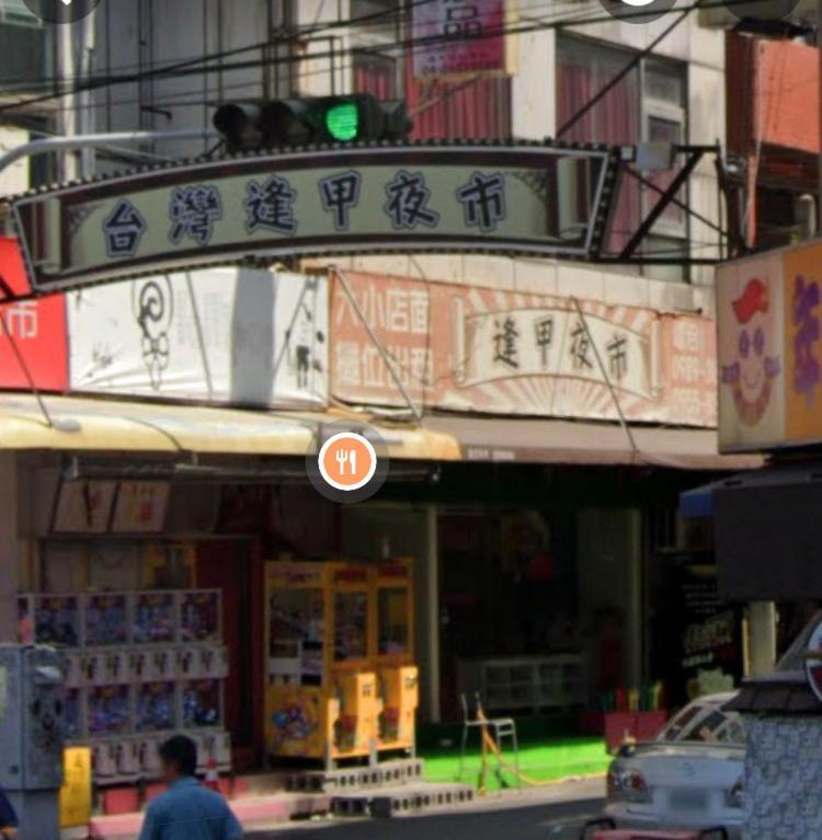 Fengjia 08 Home Taichung Exterior foto